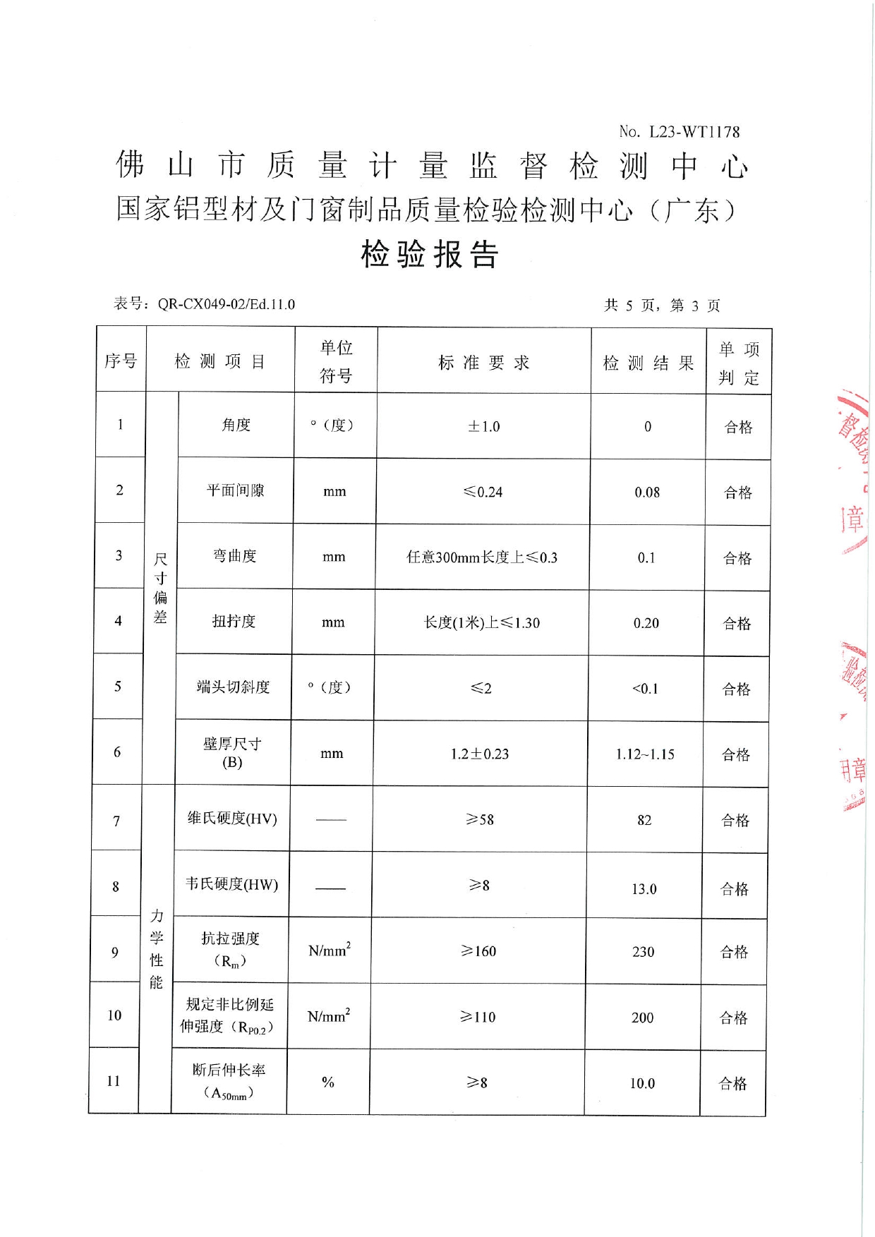 铝合金净化型材-阳极氧化型材2023_page-0003.jpg