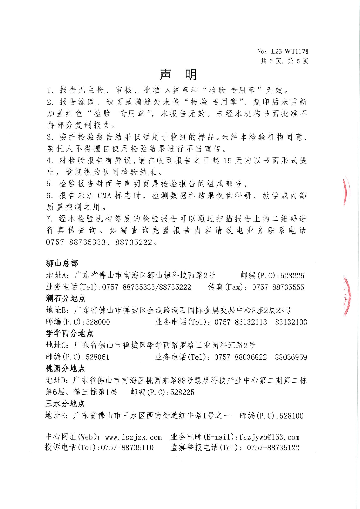 铝合金净化型材-阳极氧化型材2023_page-0005.jpg